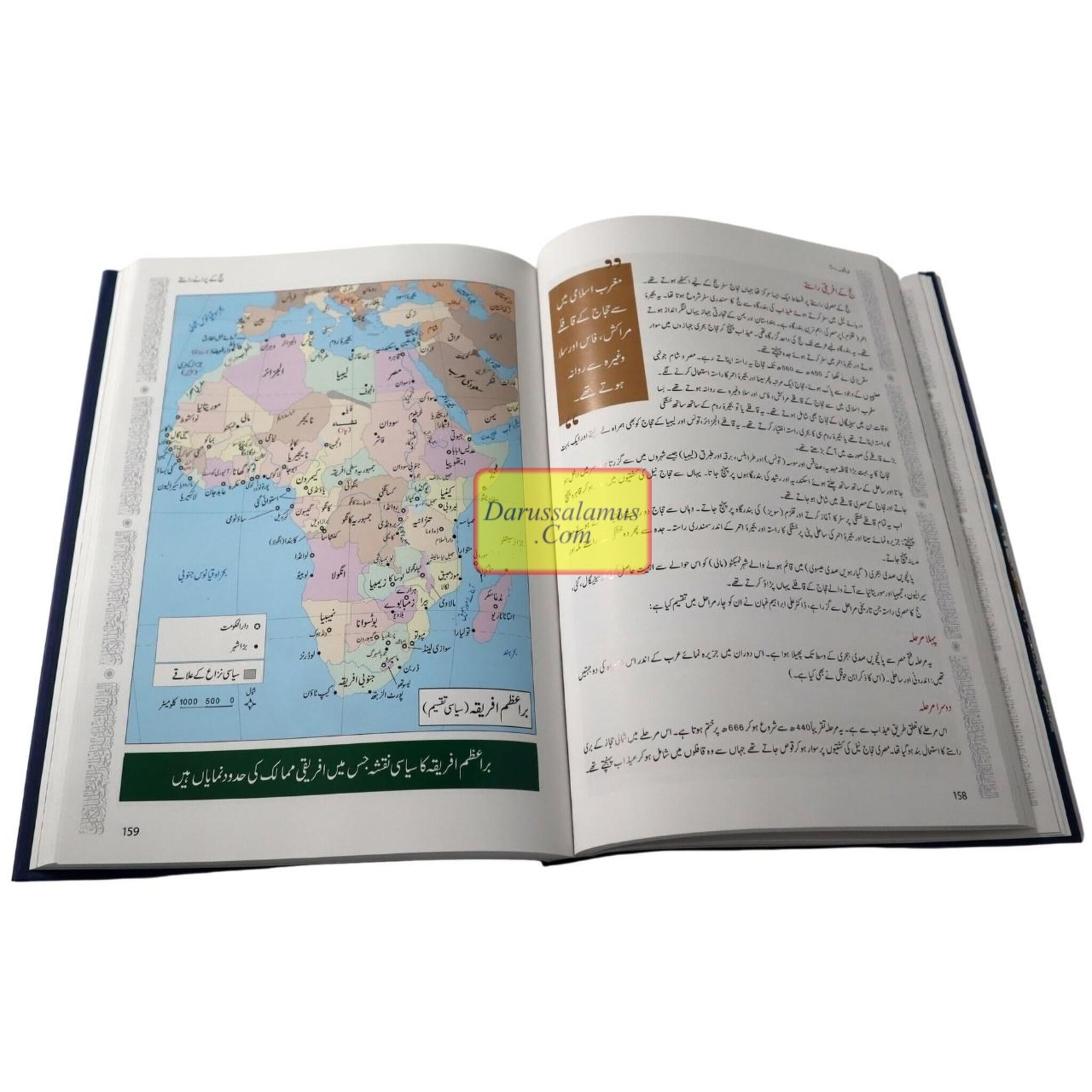 Atlas of Hajj & Umrah: History & Fiqh By Sami Ibn Abdullah Ibn Ahmad Al-Maghlouth (Urdu Language)、mySite、topwebapps
