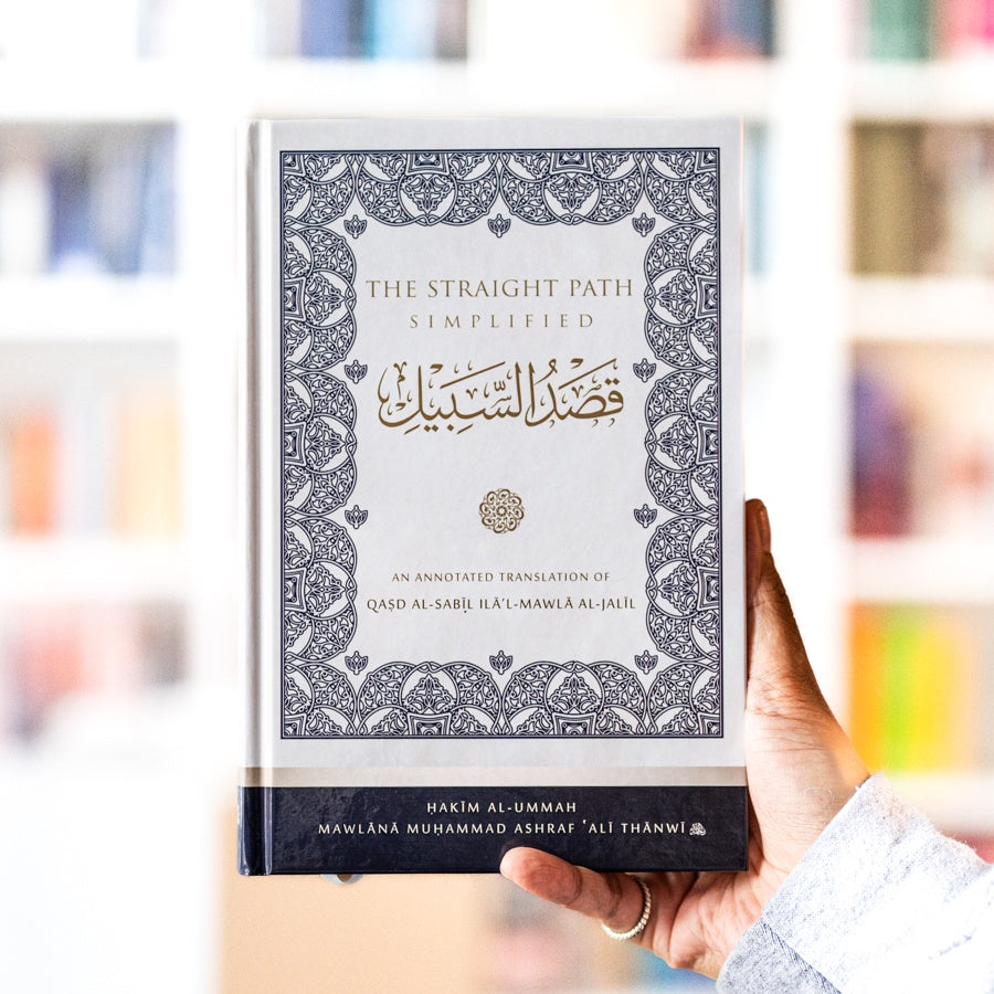 The Straight Path Simplified: An Annotated Translation of Qasd al-Sabil、mySite、topwebapps