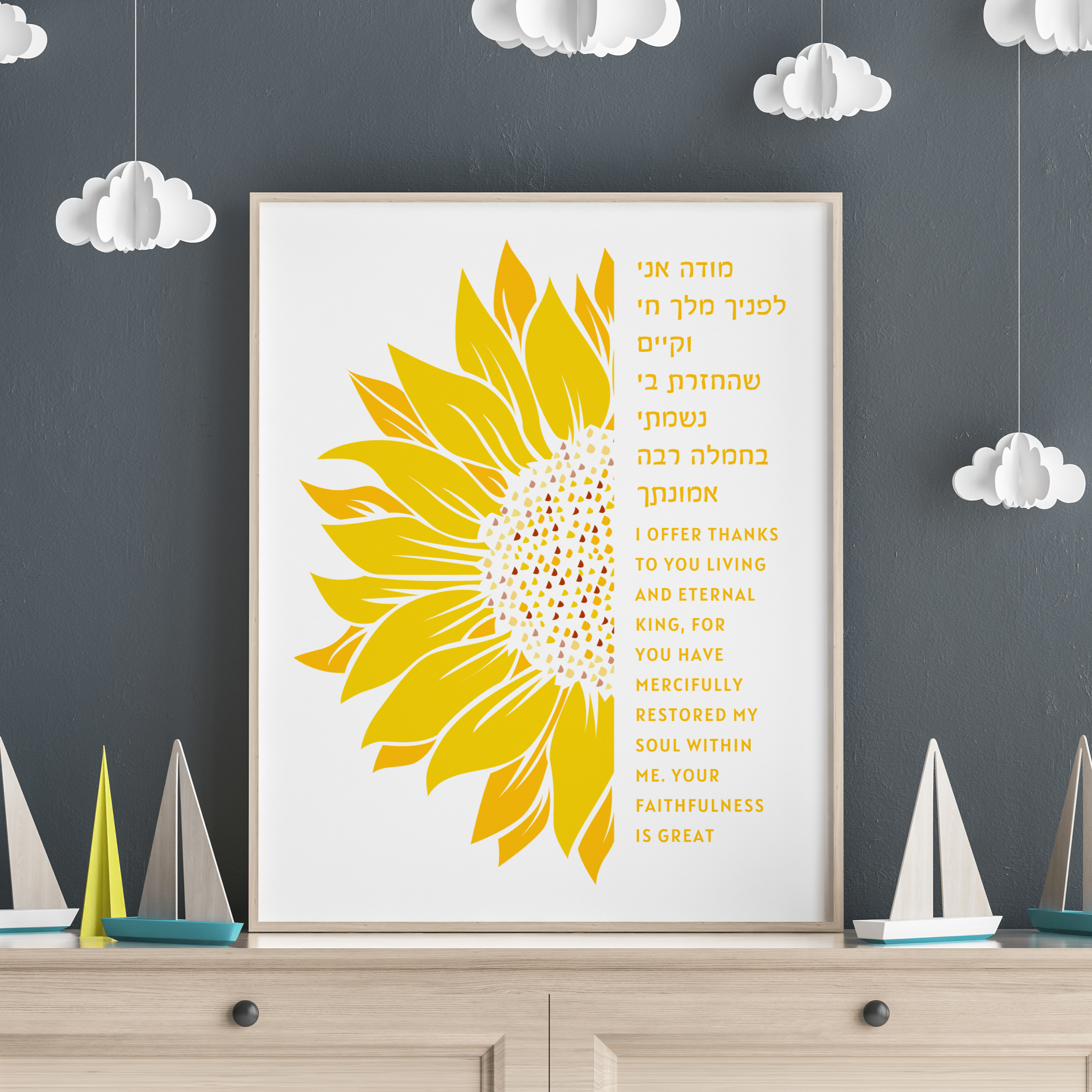 Modeh Ani Morning Prayer Golden Sunflower Print、mySite、topwebapps