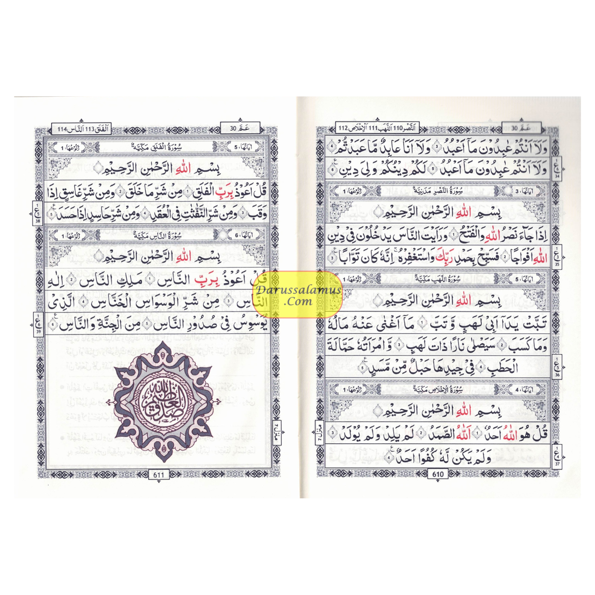 Al-Quran Al-Kareem (Beirut Print) - Indo-Pak Script Hard Cover (Medium Size)(-15 Lines、mySite、topwebapps