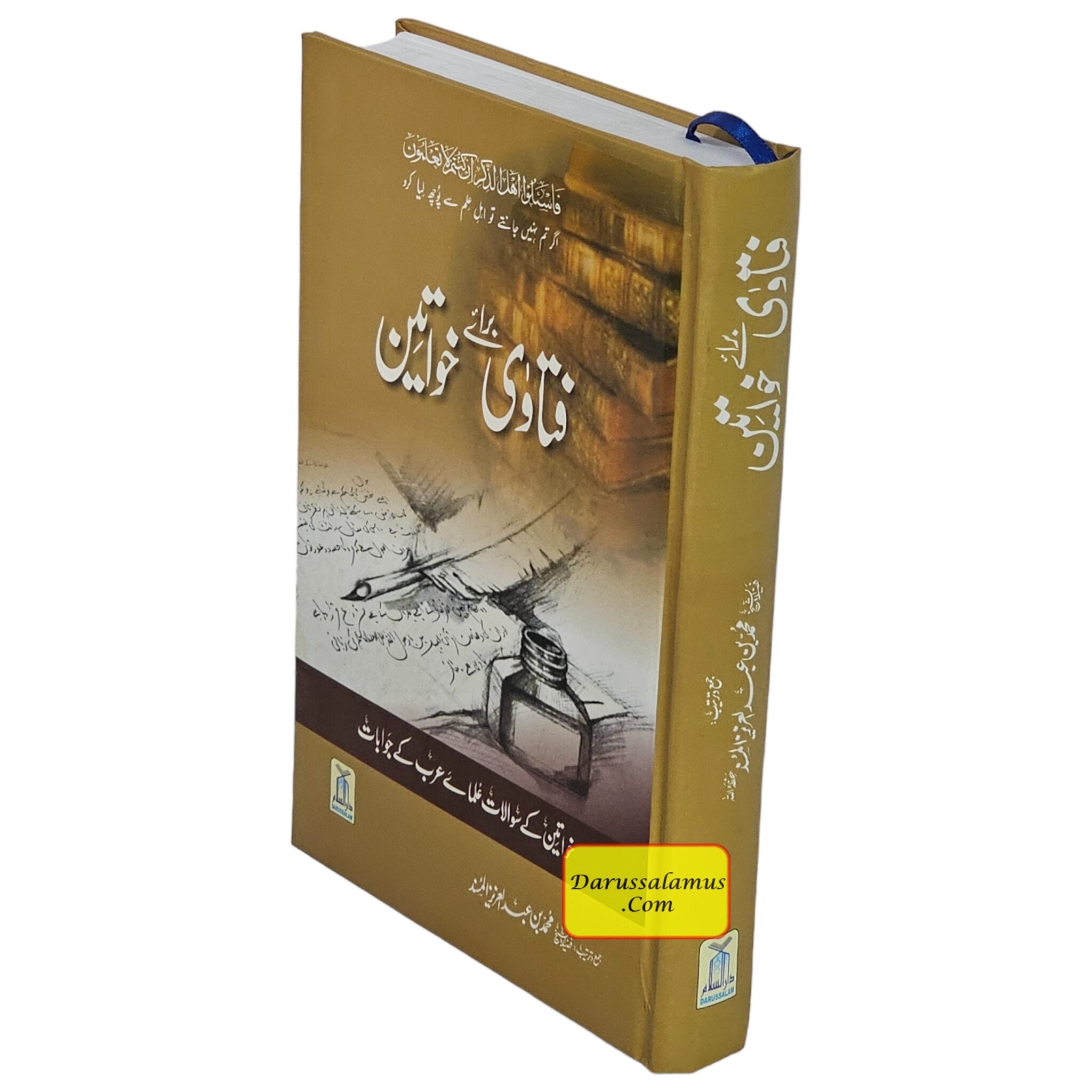 Fatawa Brae Khawateen (Urdu Language) By Muhammad Bin Abdul Aziz (2nd Edition)、mySite、topwebapps