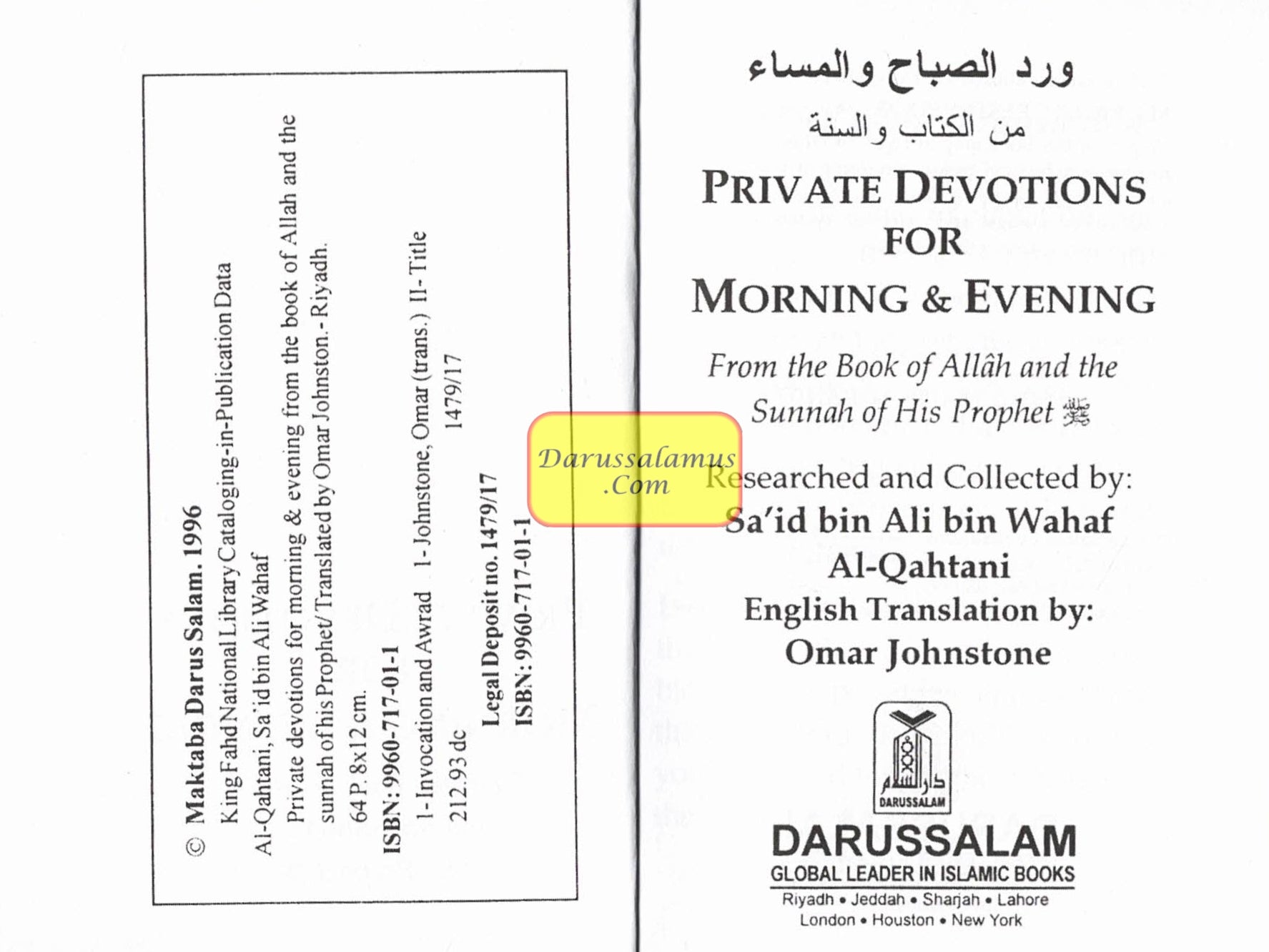 Private Devotions for Morning & Evening (Pocket Size) By Sa'id bin Ali bin Wahaf Al-Qahtani、mySite、topwebapps