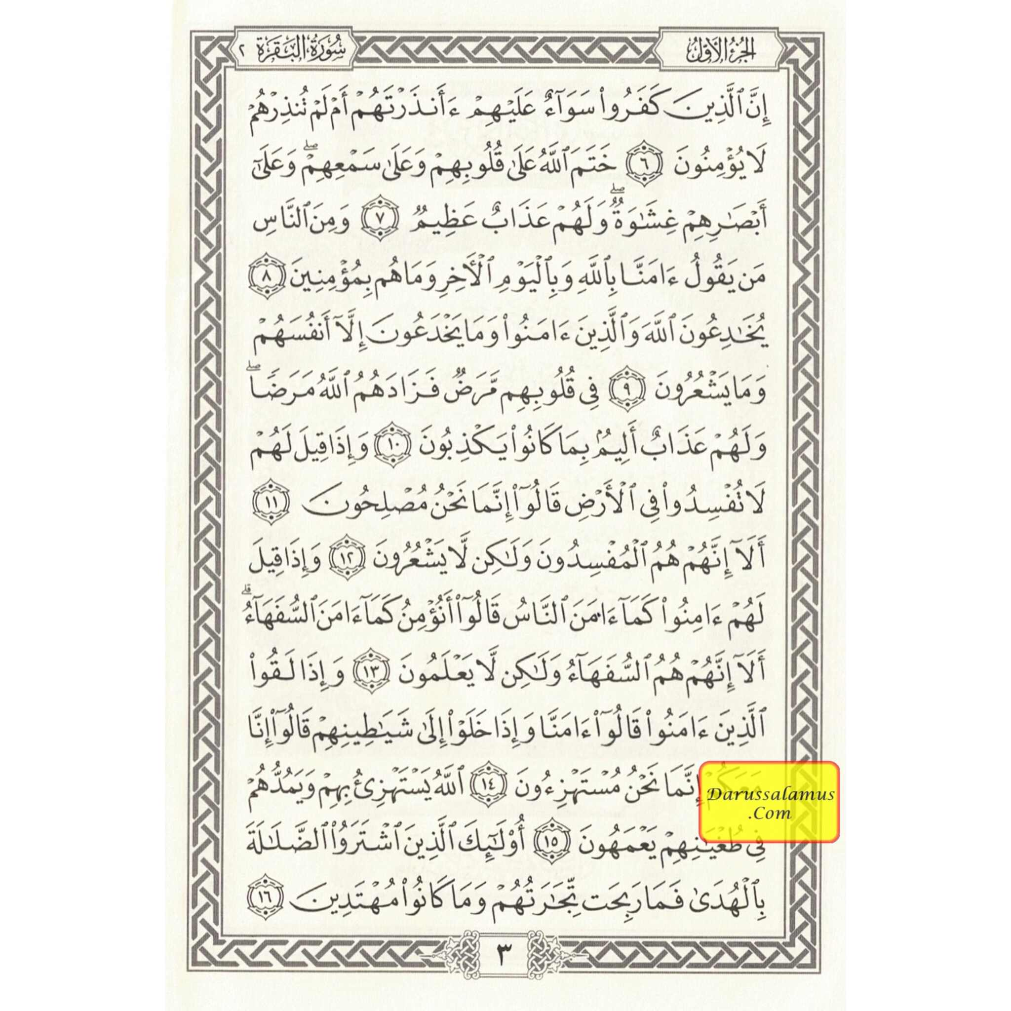 Al Quran Al Kareem Arabic only-Uthmani Script-Small Size、mySite、topwebapps