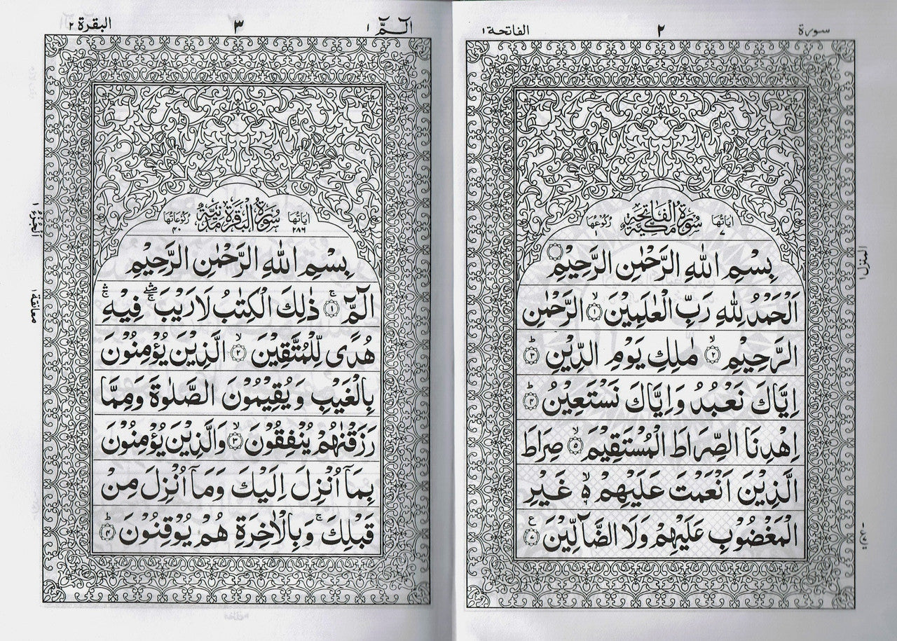 Panj Parah Set Quran in 6 Volumes Set (Urdu/Persian/South African) Script、mySite、topwebapps