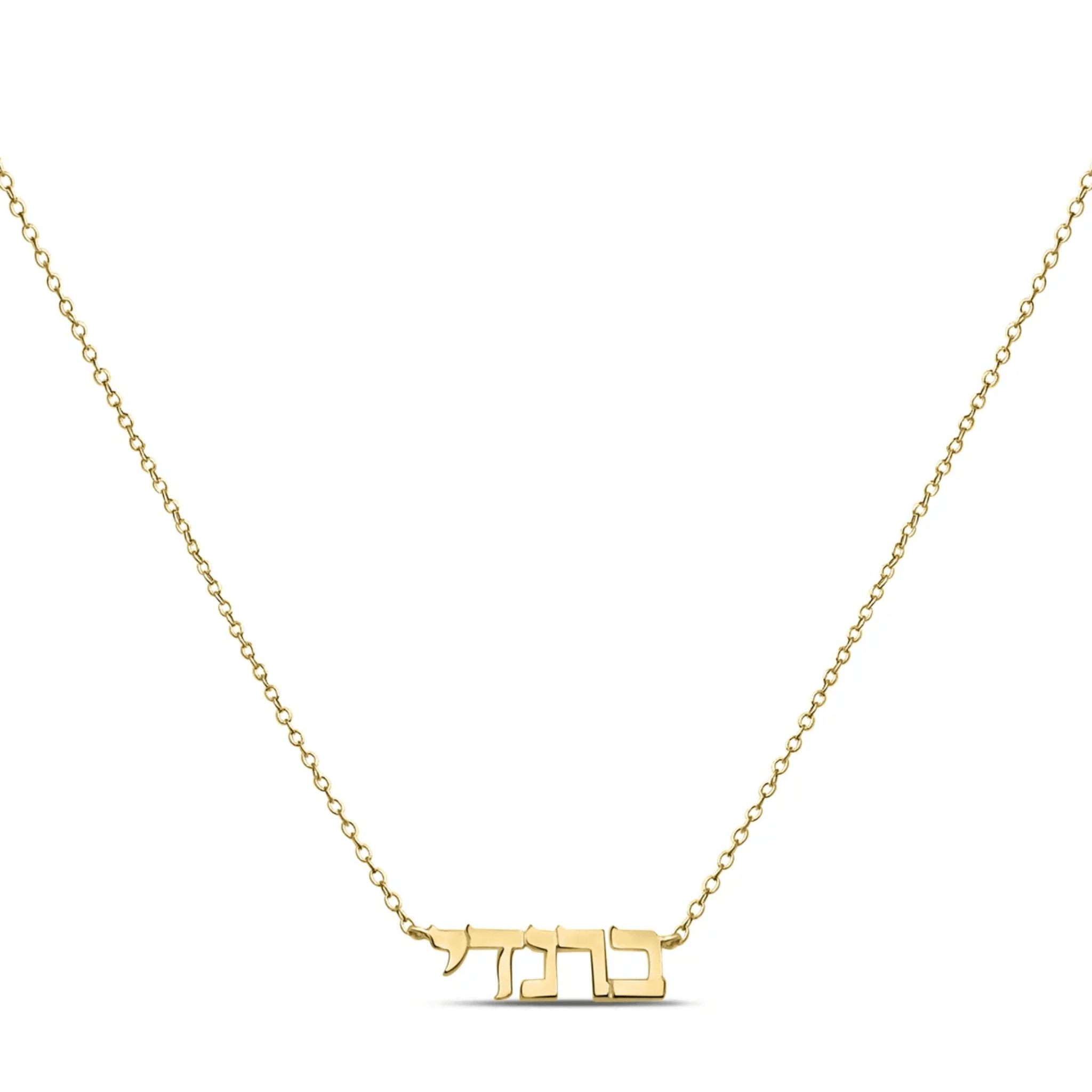 Custom Hebrew Name Necklace - 14k Solid Gold, Gold Vermeil or Sterling Silver、mySite、topwebapps