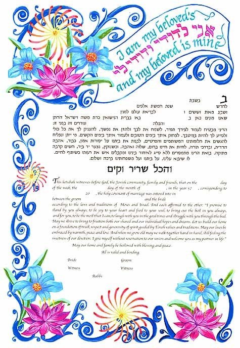  Harmony Ketubah by Cindy Michaels、mySite、elrpsem3k