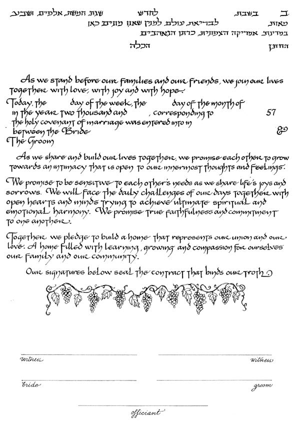  Celebration Ketubah by Karen Shain Schloss、mySite、elrpsem3k