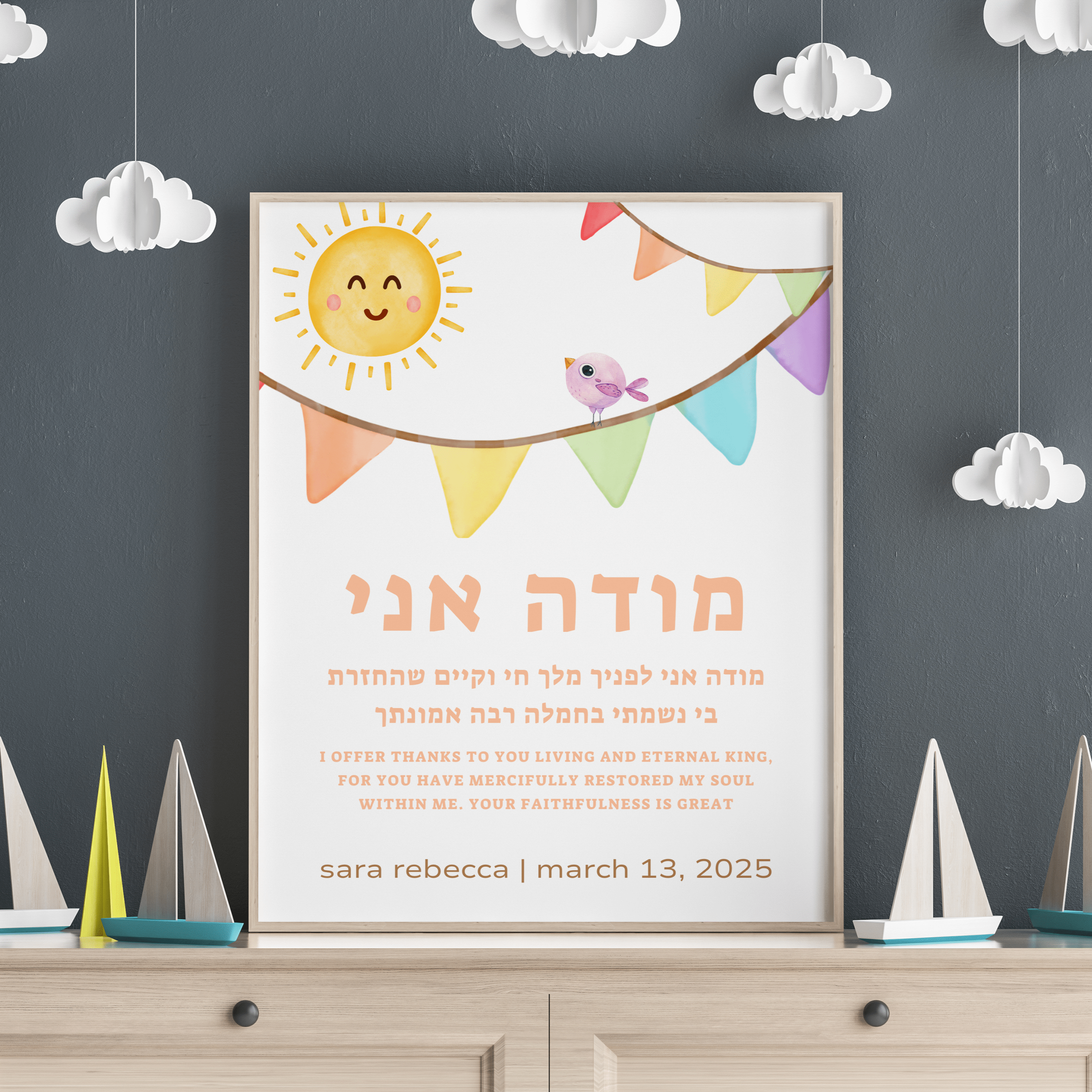Personalized Modeh Ani Morning Prayer Rainbow Flags Print、mySite、topwebapps