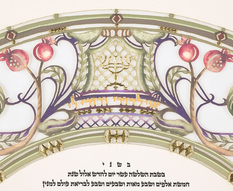  Pomegranate Ketubah by Daniel Azoulay、mySite、elrpsem3k