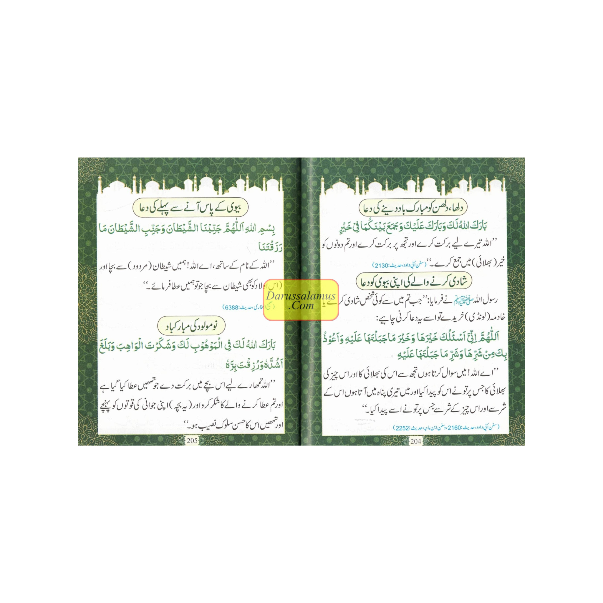 Hisnul Muslim,Urdu Language (Pocket Size)、mySite、topwebapps