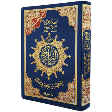 TAJWEED QURAN IN FLEXIBLE COVER (7 x 9.5)、mySite、topwebapps