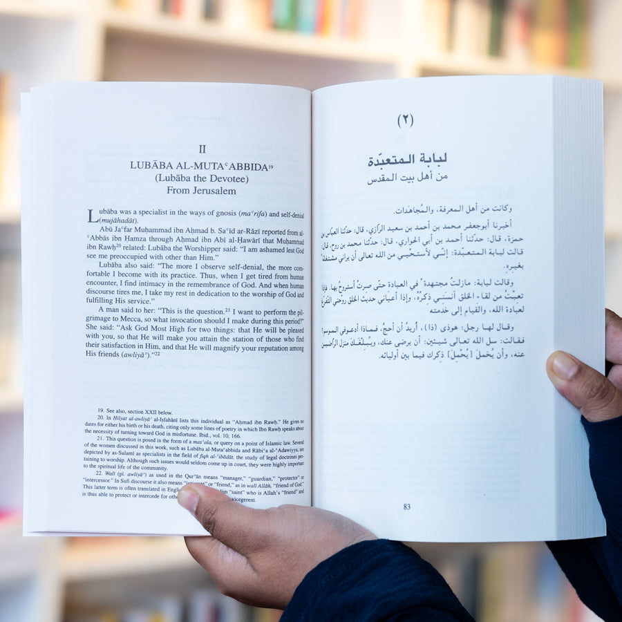 Early Sufi Women、mySite、topwebapps