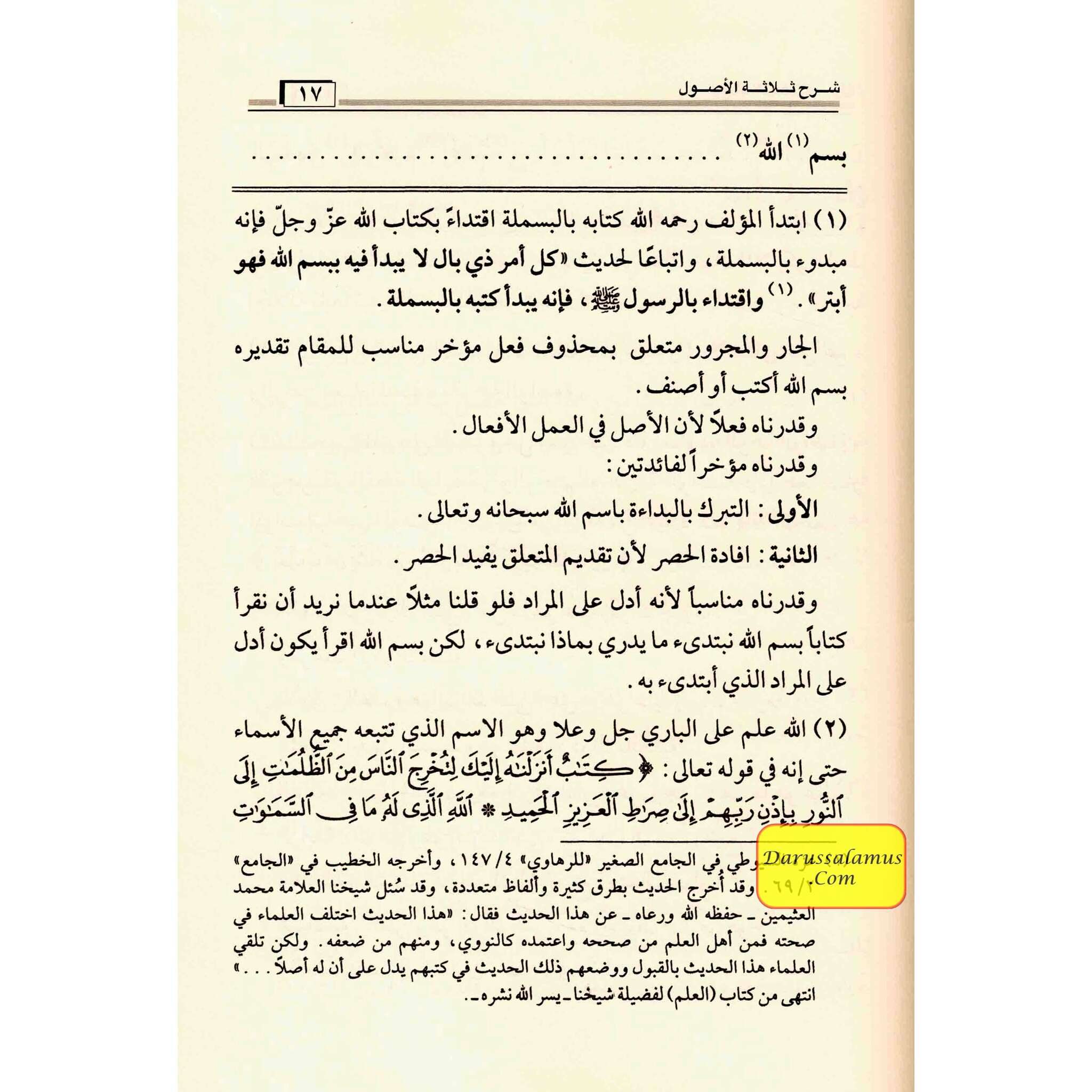 Sharh Thalatha al-Usool (Arabic Only)、mySite、topwebapps