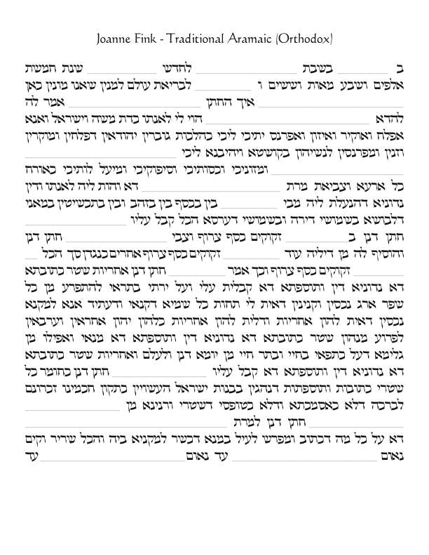  Dragonfly Ketubah by Joanne Fink、mySite、elrpsem3k