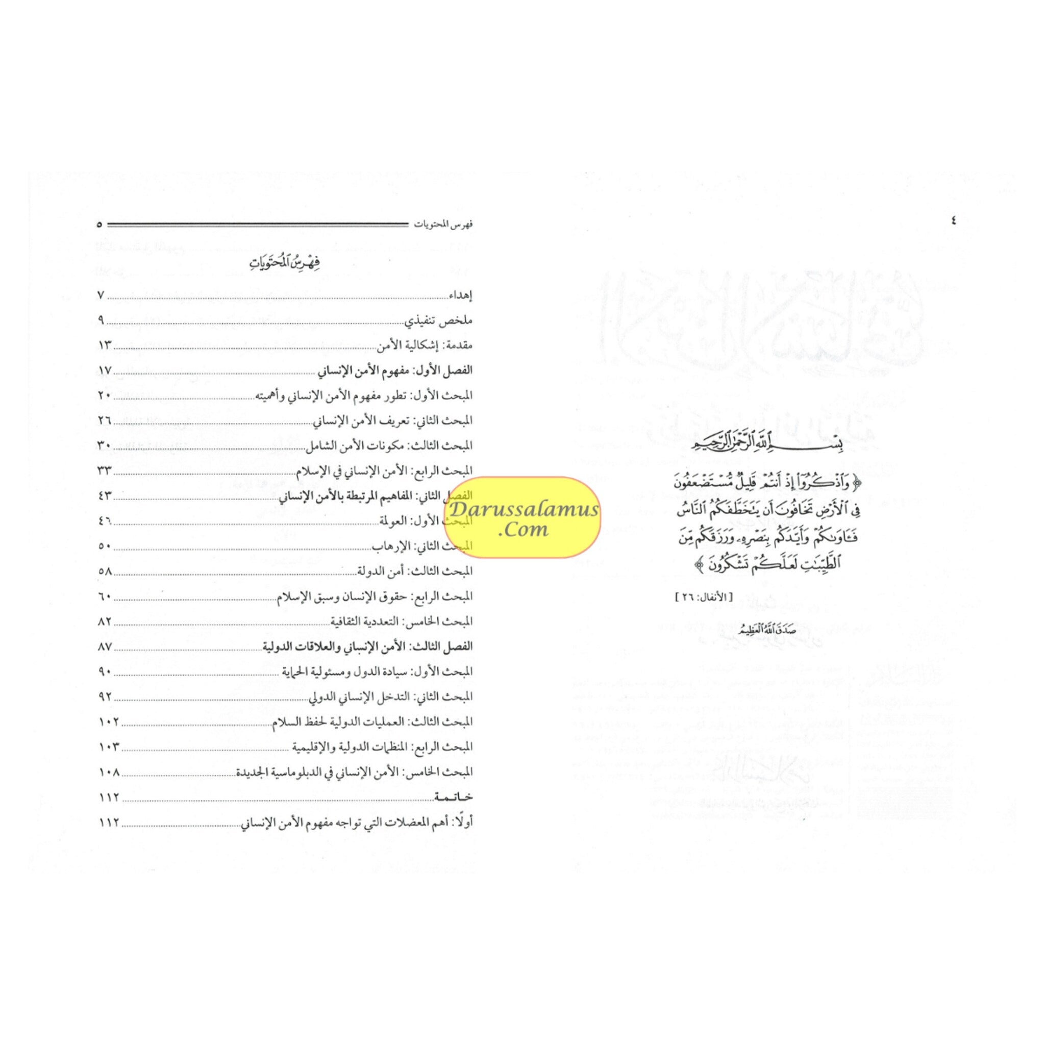 Human Security And It's Application in the International Forums (English/Arabic) By Dr. Abeer Bassiouny Radwan、mySite、topwebapps