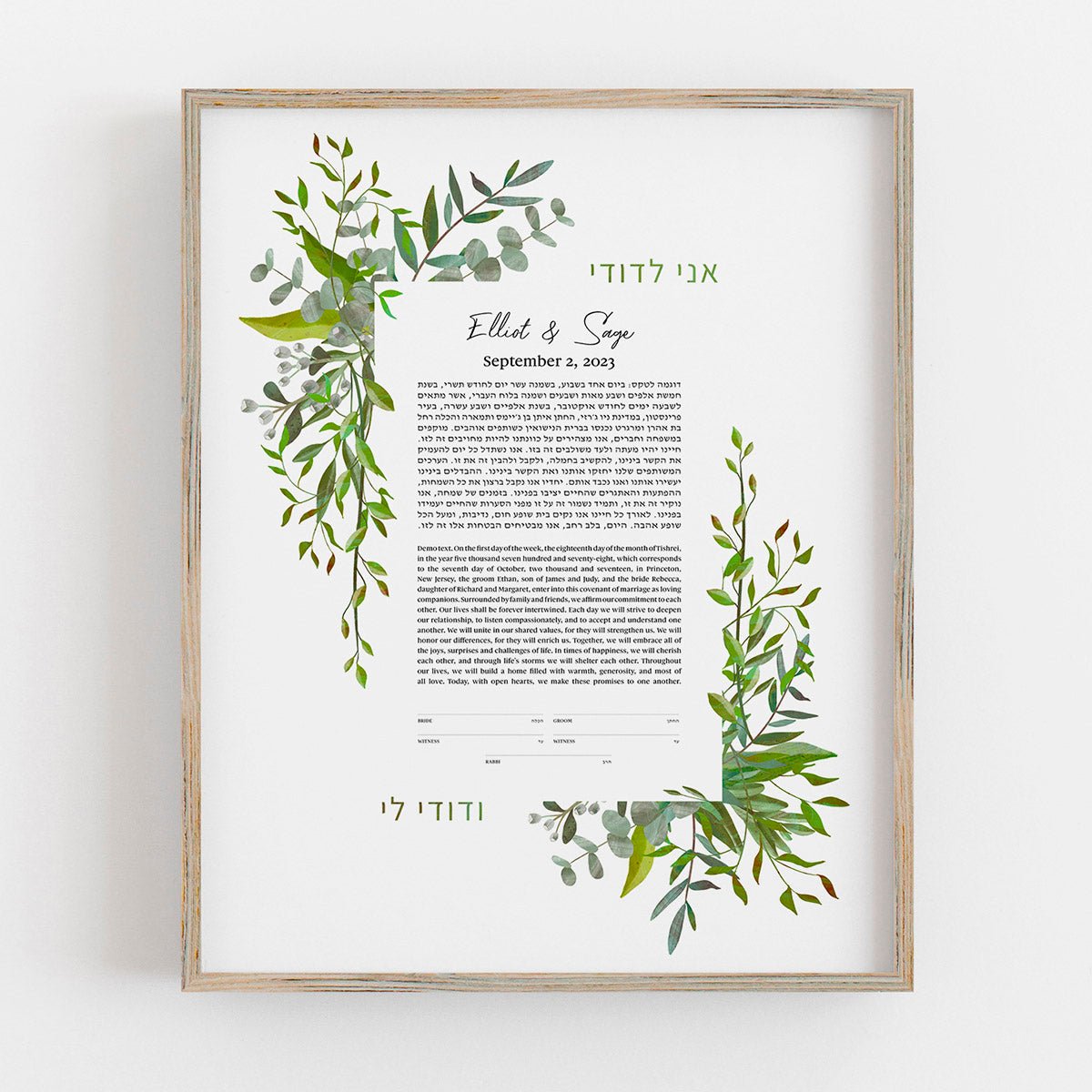  Good Earth Beloved Botanical Ketubah by Adriana Saipe、mySite、elrpsem3k