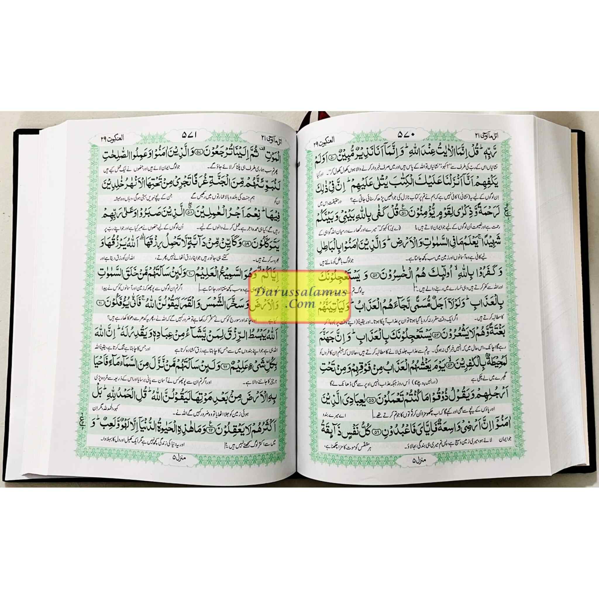 Holy Quran in Urdu language,Tarnslation by Molana Abul A'la Maududi、mySite、topwebapps