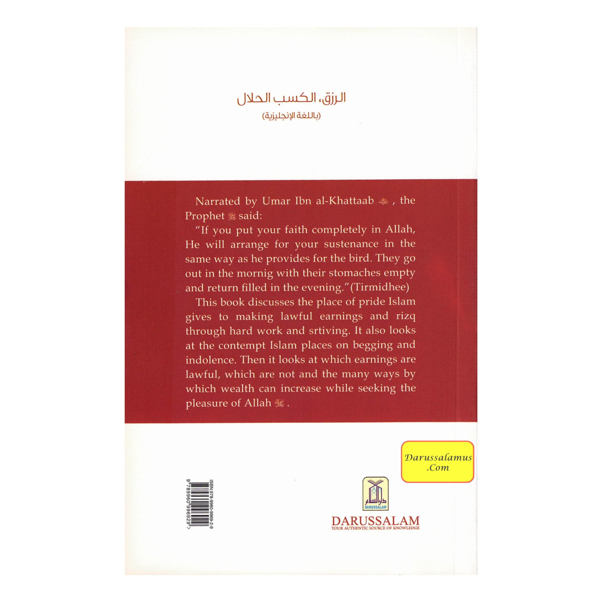 Rizq and Lawful Earning、mySite、topwebapps