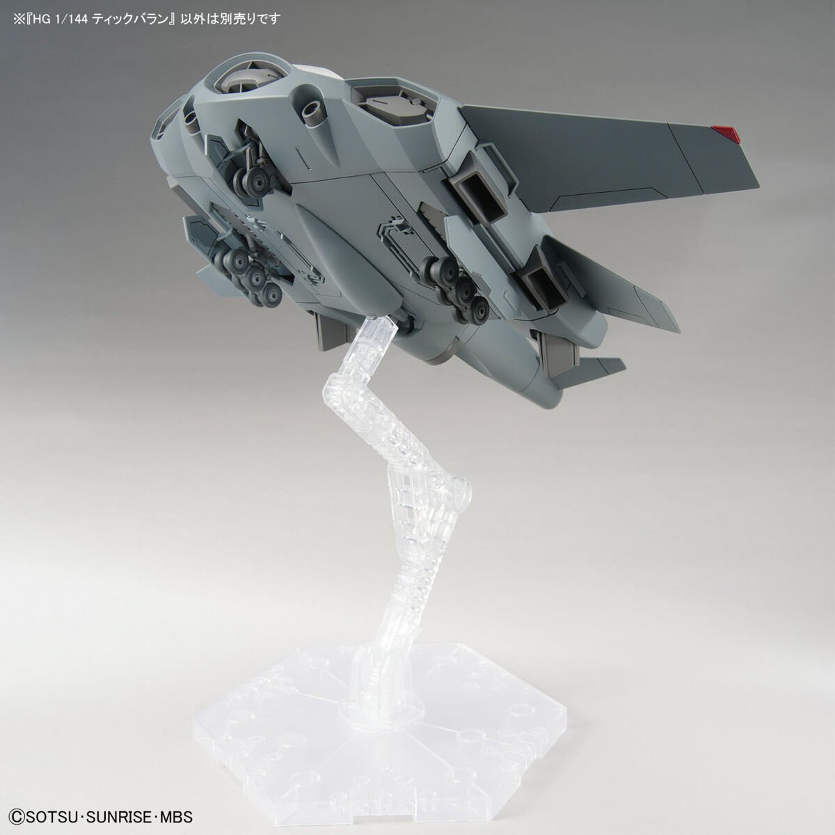 Mobile Suit Gundam HG Tickbalang、mySite、hgirdovlk