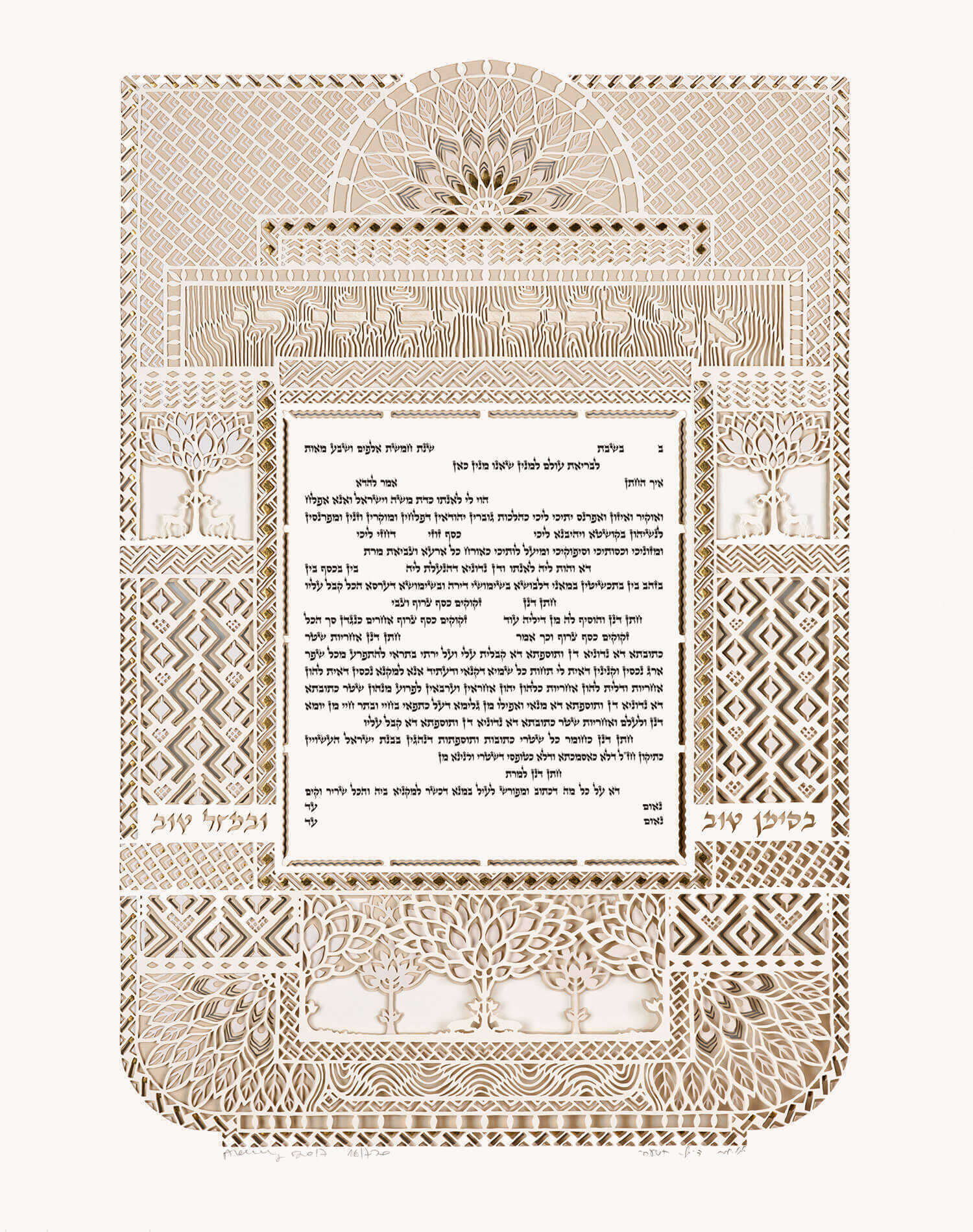  Gold Jewel Ketubah by Daniel Azoulay、mySite、elrpsem3k