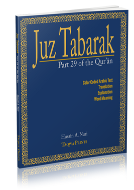Juz Tabarak: Part 29 of the Qur'an、mySite、topwebapps