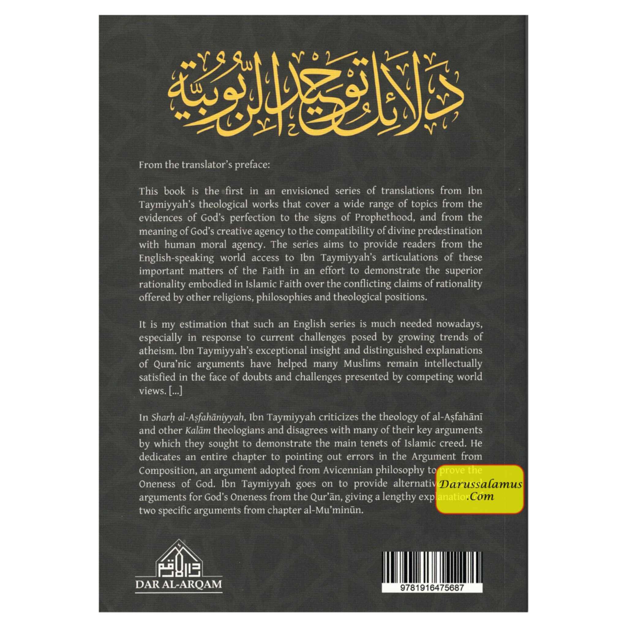 Ibn Taymiyyah on The Oneness of God、mySite、topwebapps