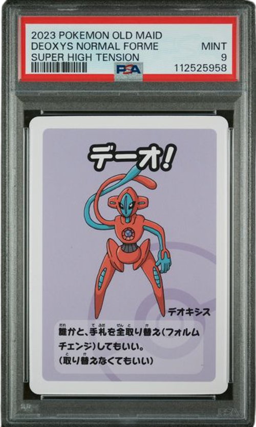PSA 9 OLD MAID SUPER HIGH TENSION DEOXYS NORMAL FORME、mySite、waistdrama