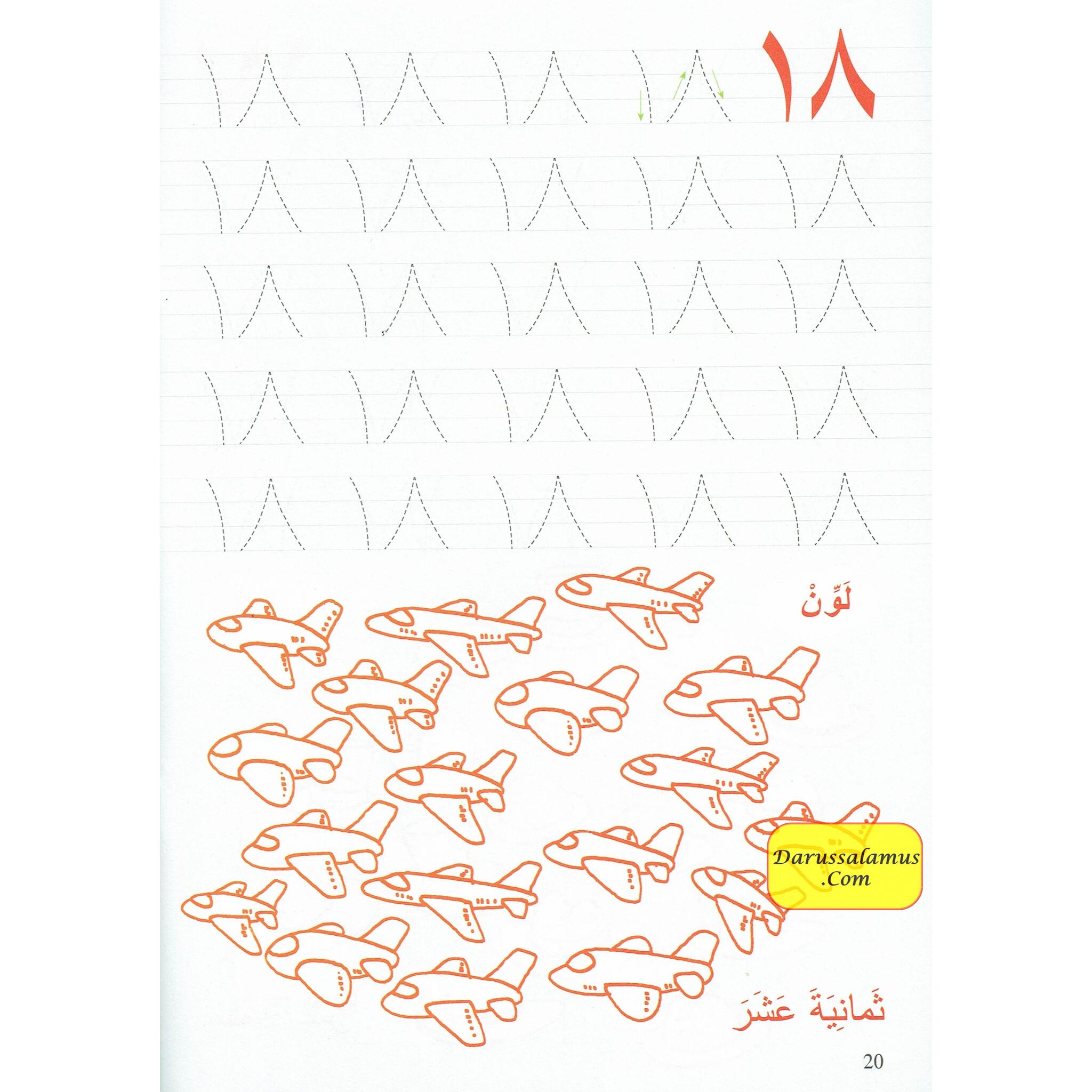 Learning Arabic Numbers By Mateenuddin Ahmad、mySite、topwebapps