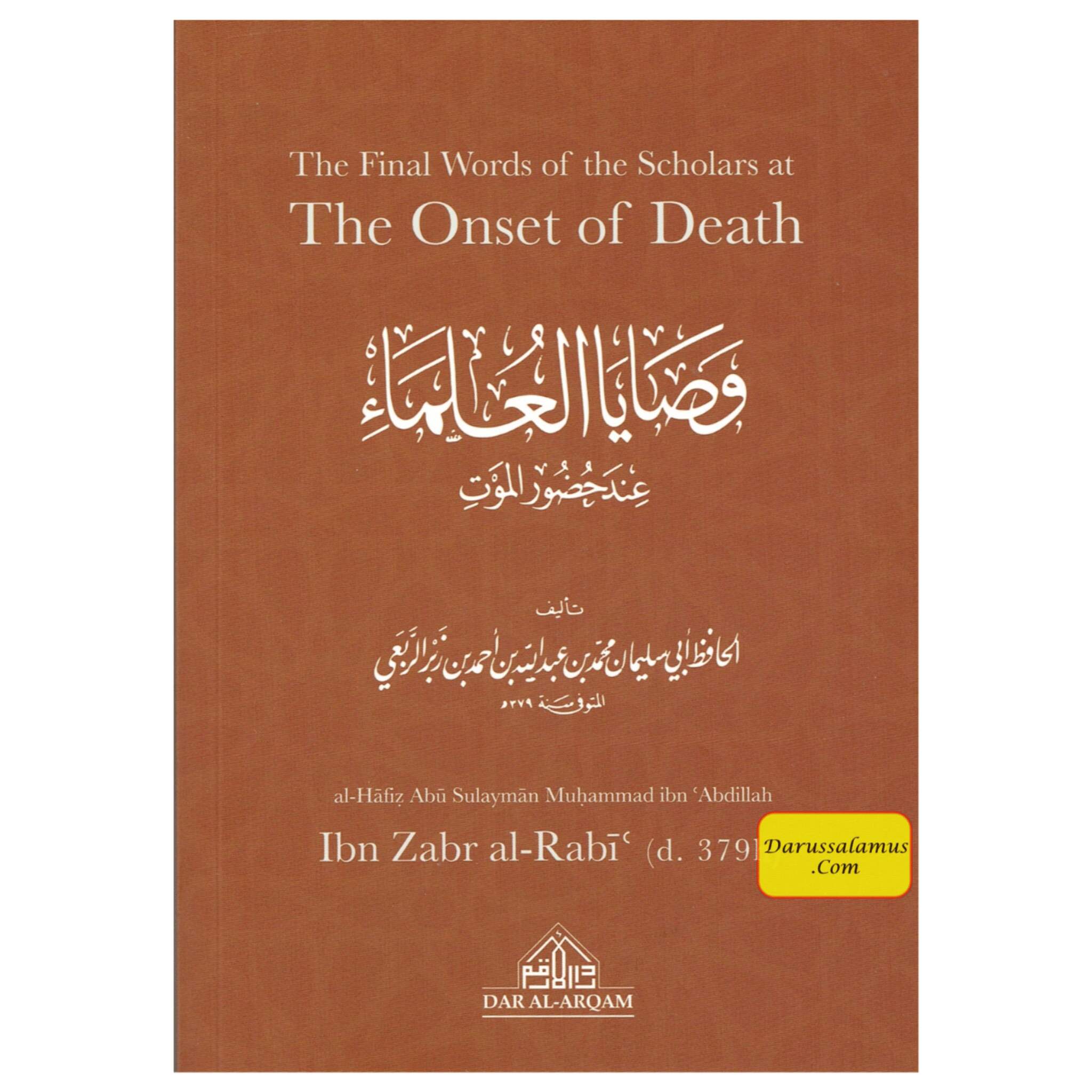 The Final Words of the Scholars at The Onset of Death By Ibn Zabr Al Rabi、mySite、topwebapps