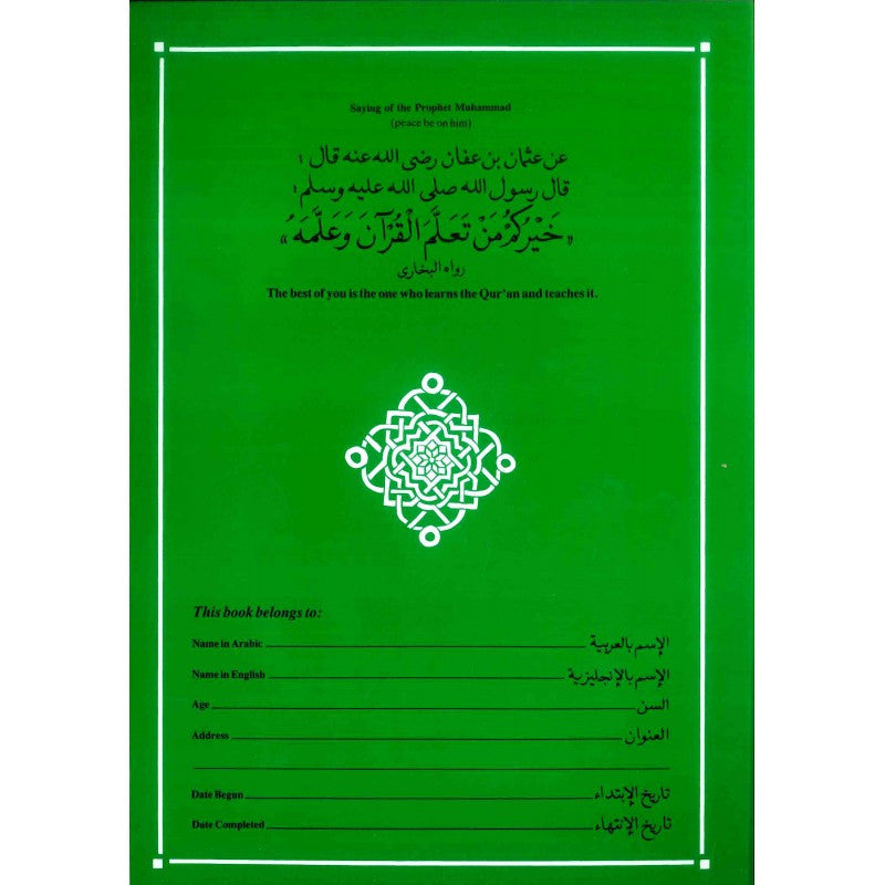 Easy Steps In Arabic Handwriting Workbook 2 By Abdul Wahid Hamid、mySite、topwebapps