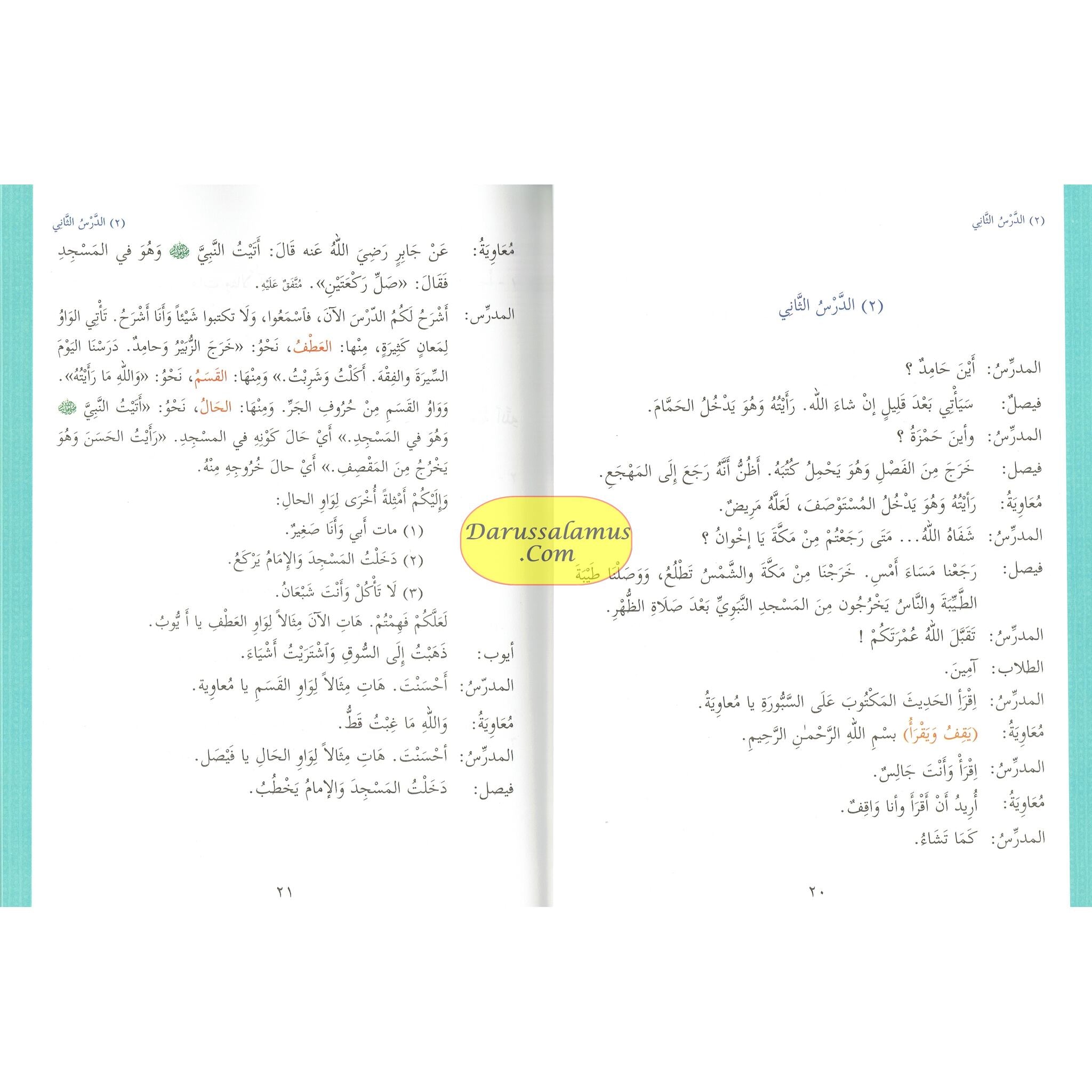 Ultimate Arabic Book-3A The Effective Beginners' Guide By Dr V. Abdur Rahim、mySite、topwebapps