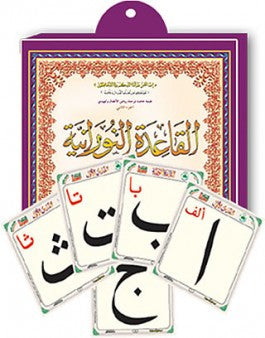 Al-Qaidah An-Noraniah - Childrens Flash Cards、mySite、topwebapps