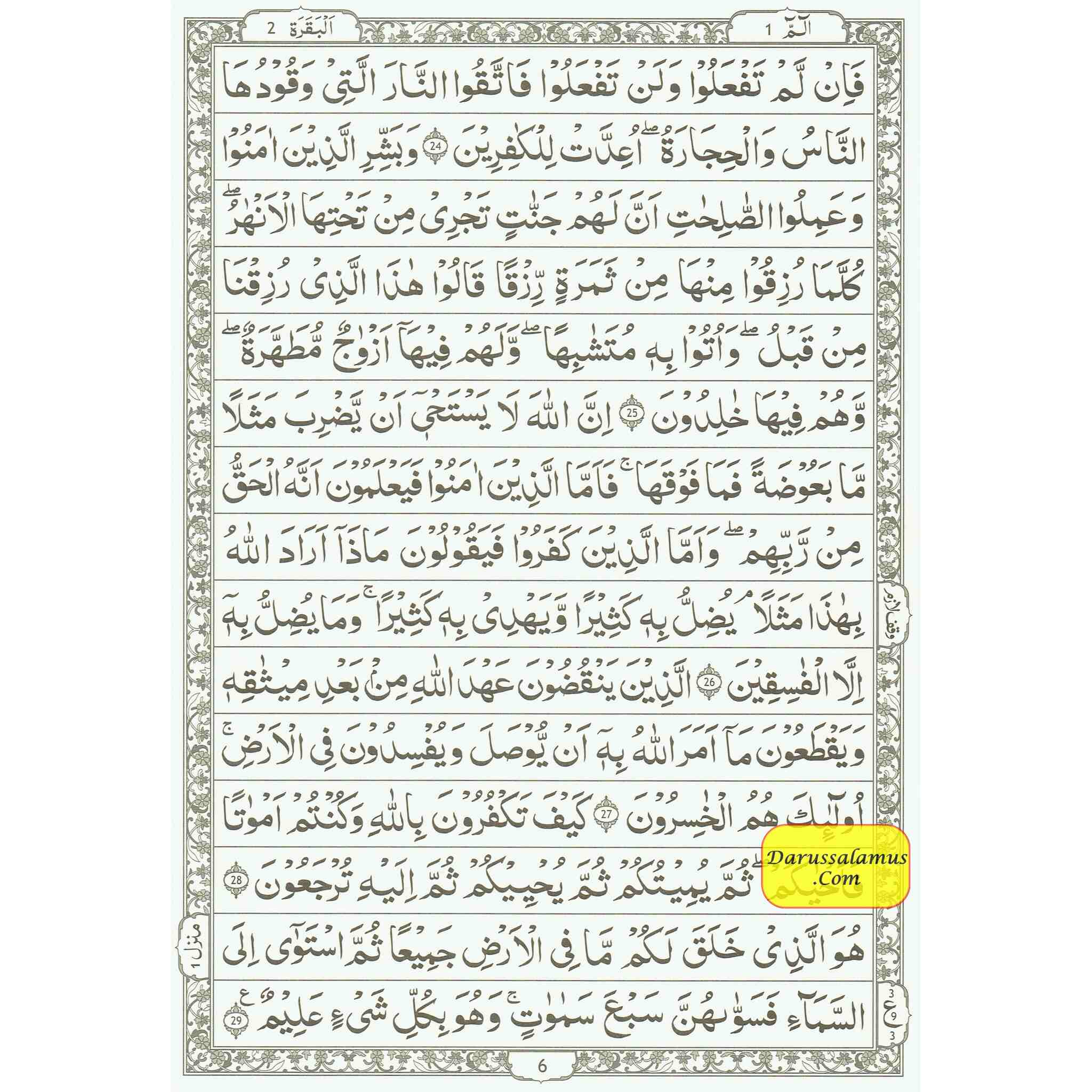 The Quran Arabic Only, 15 Lines Pakistani / Indian/ Persian Script (Size XL, 13.5 x 10 x 1.3 Inch) (Ref 211)、mySite、topwebapps