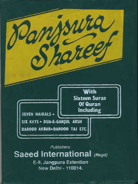 Panjsura Shareef Arabic and English、mySite、topwebapps