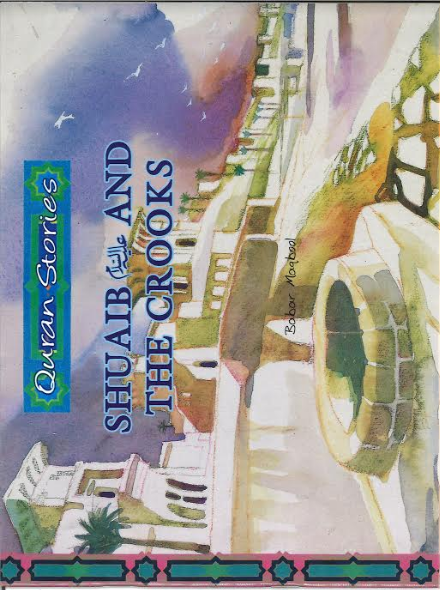 Shoaib (AS) and the crooks、mySite、topwebapps