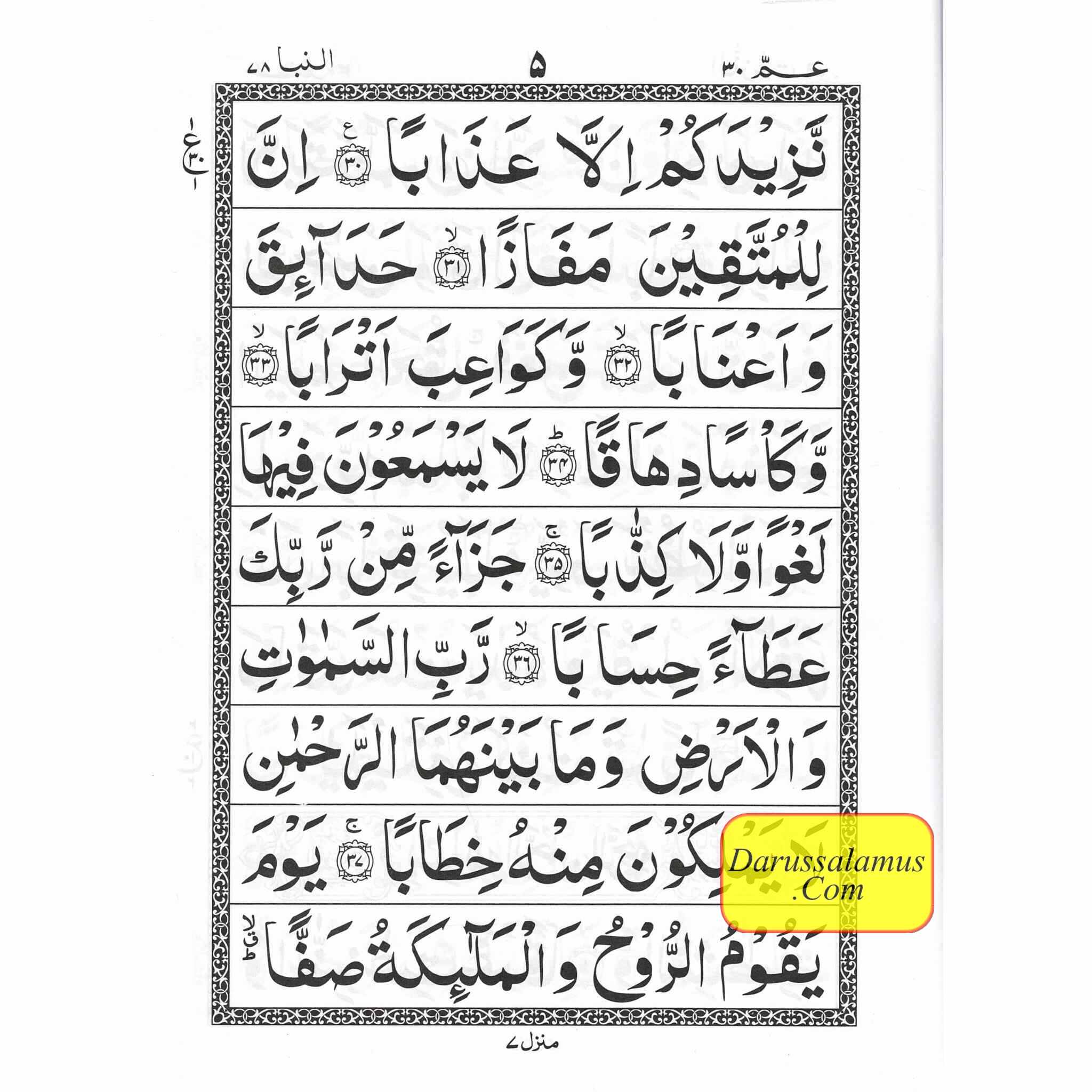 Juzz Amma (Black large words) Persian ,Pakistani ,Indian Script,Ref 230、mySite、topwebapps