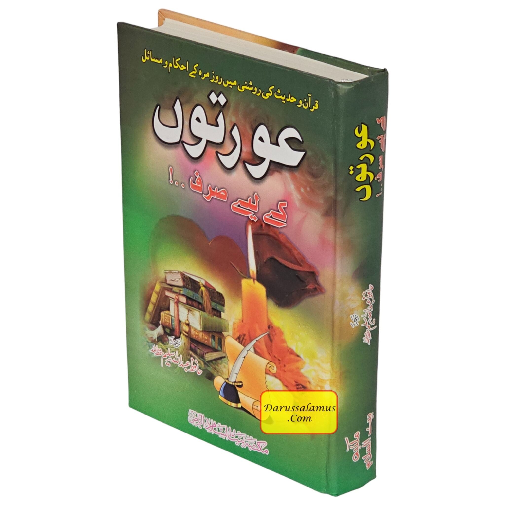 Auraton Kay Liye Sirf (Urdu) By Hafiz Abdullah Saleem、mySite、topwebapps