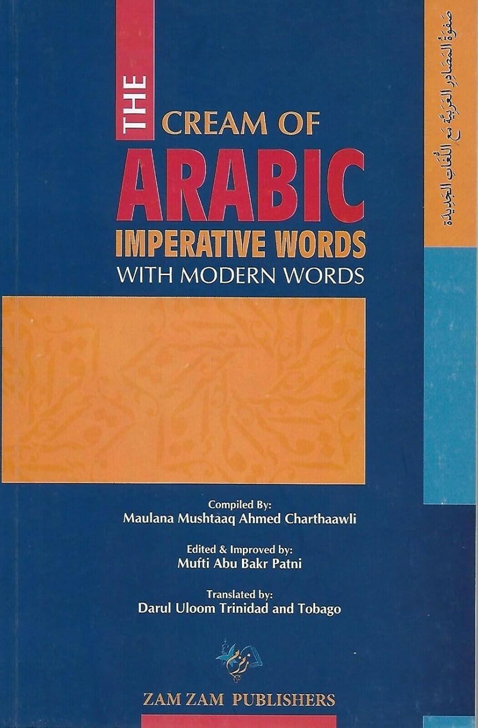 The Cream of Arabic Imperative Words (Safwat-ul-Masadir)、mySite、topwebapps