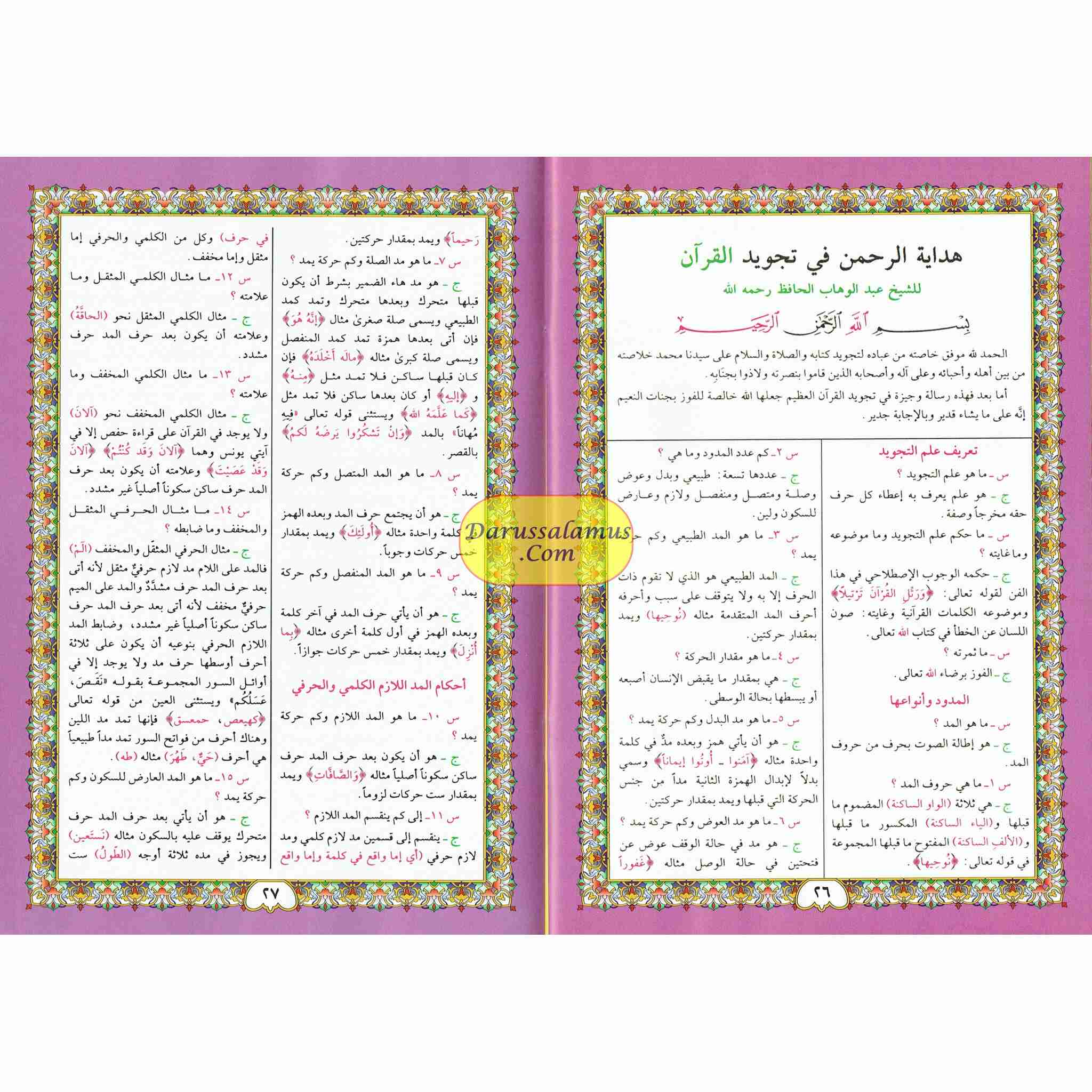 Al-Fatiha Wa Juz Amma,Uthmani Script, Arabic Only、mySite、topwebapps