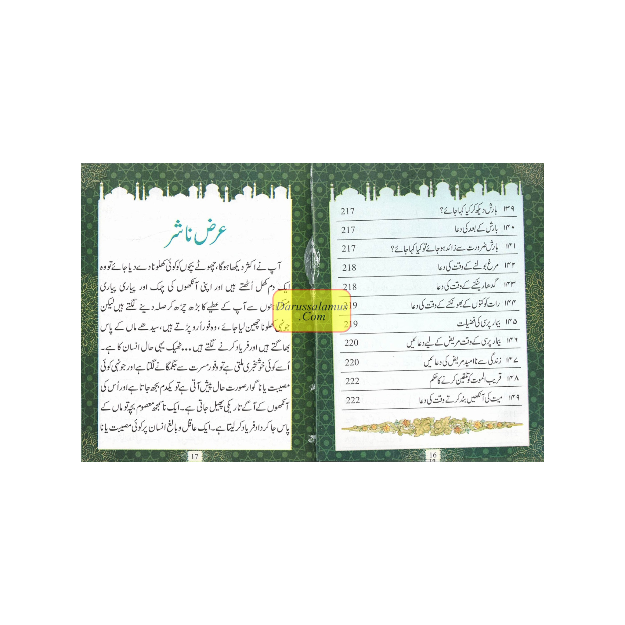 Hisnul Muslim,Urdu Language (Pocket Size)、mySite、topwebapps