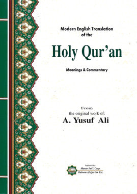 Modern English Translation of the Holy Qur'an - Meanings & Commentary、mySite、topwebapps