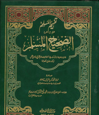Tafheem Ul Muslim Assahih UL Muslim Vol 1-3、mySite、topwebapps