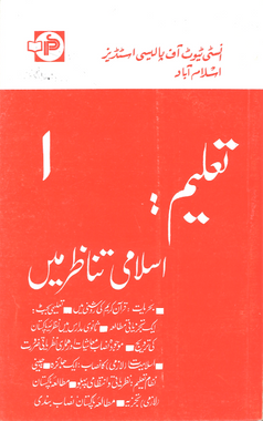 Taleem Islami Tanazur men تعلیم اسلامی تناظر میں、mySite、topwebapps