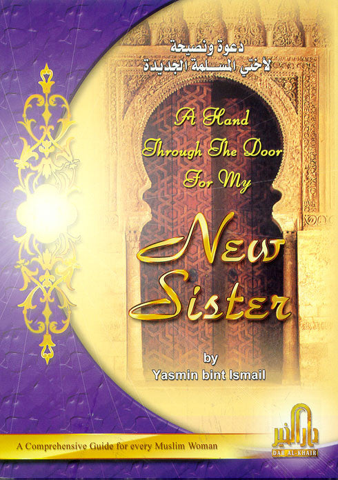 A Hand Through the Door for my New Sister By Yasmin Bint Ismail、mySite、topwebapps