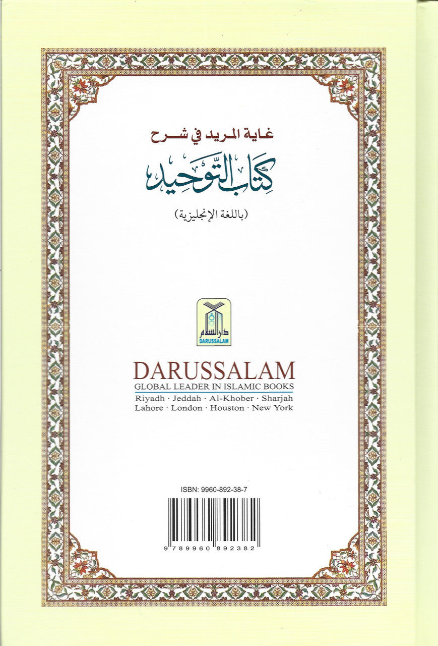 Interpretation of Kitab At-Tauhid The Destination of the Seeker of Truth、mySite、topwebapps