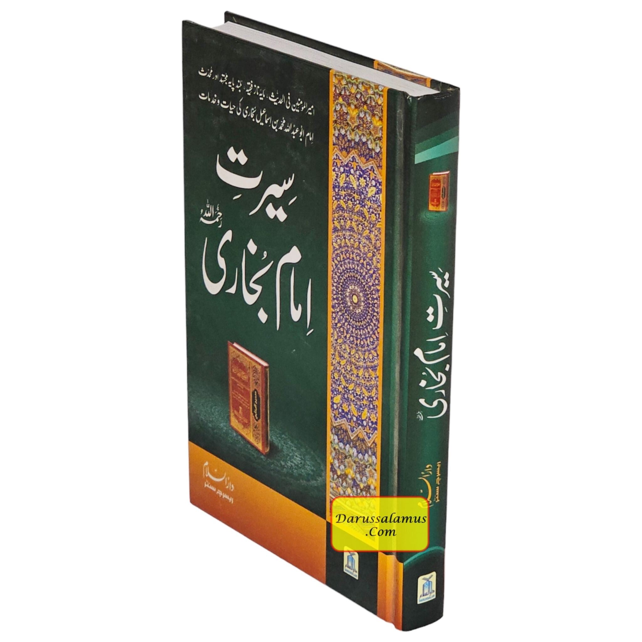 Seerat Imam Bukhari سیرت امام بخاری رحمۃ اللہ علیہ By Abdul Rehman Cheema、mySite、topwebapps