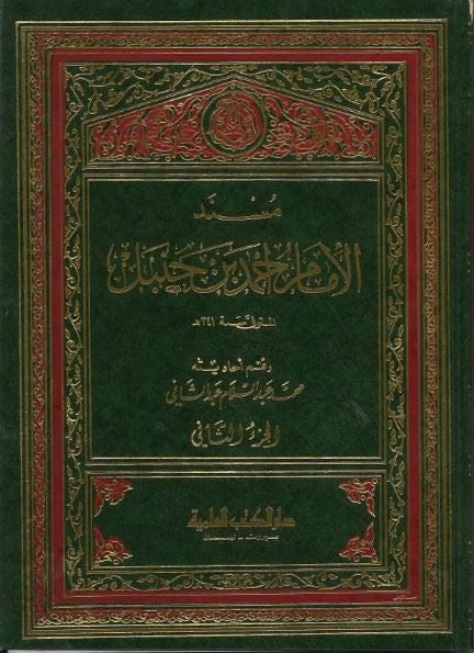 Musnad Imam Ahmed....in Arabic...Vol 2--6...مسند الامام احمد بن حنبل、mySite、topwebapps