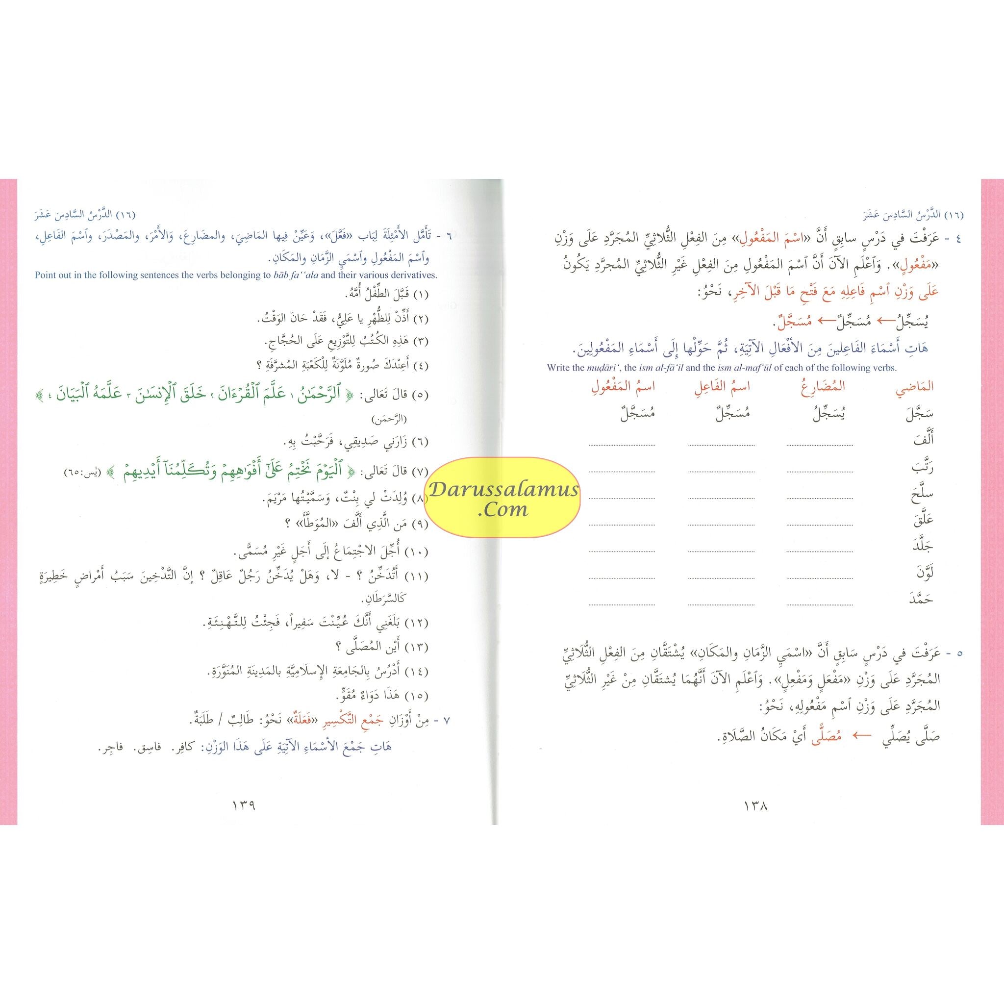 Ultimate Arabic Book-3B The Effective Beginners' Guide By Dr V. Abdur Rahim、mySite、topwebapps