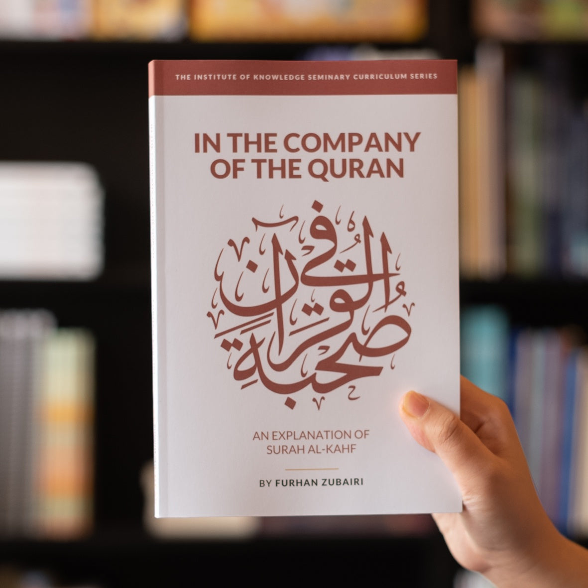In the Company of the Quran: An Explanation of Surah al-Kahf、mySite、topwebapps
