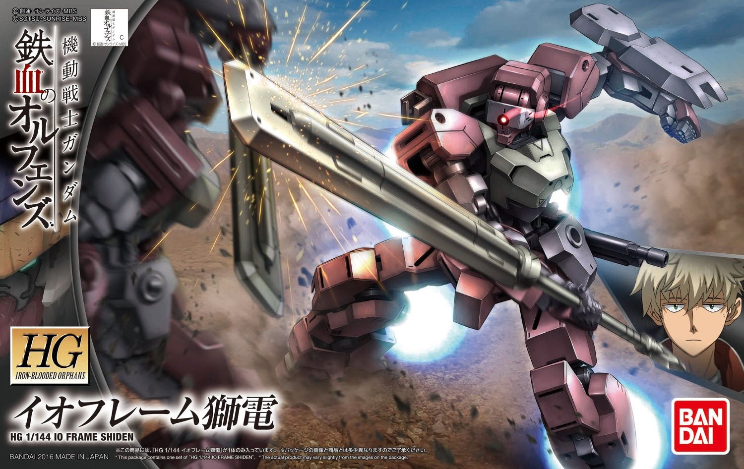Mobile Suit Gundam HG I0 Frame Shiden、mySite、hgirdovlk